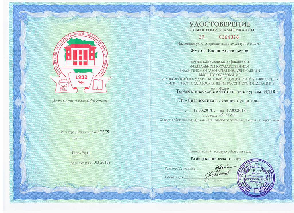 sertificate